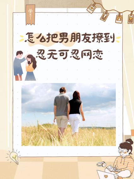 男人说要你怎么回复更撩他缩略图
