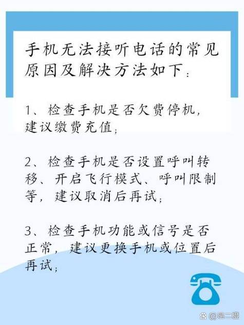 手机关机没接到的电话会显示吗游戏截图