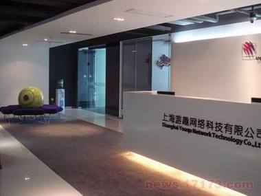 上海愉游网络科技有限公司