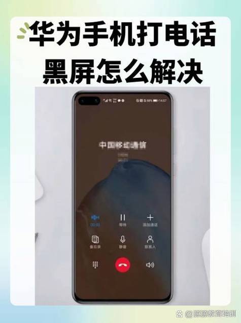 华为手机能接电话打不出去怎么回事游戏截图