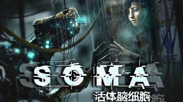 soma游戏攻略图标