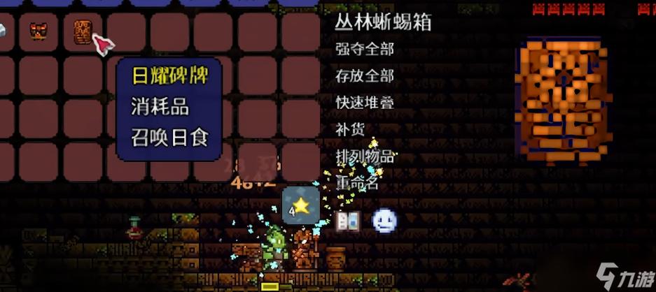 泰拉瑞亚日食掉落物品一览表游戏截图