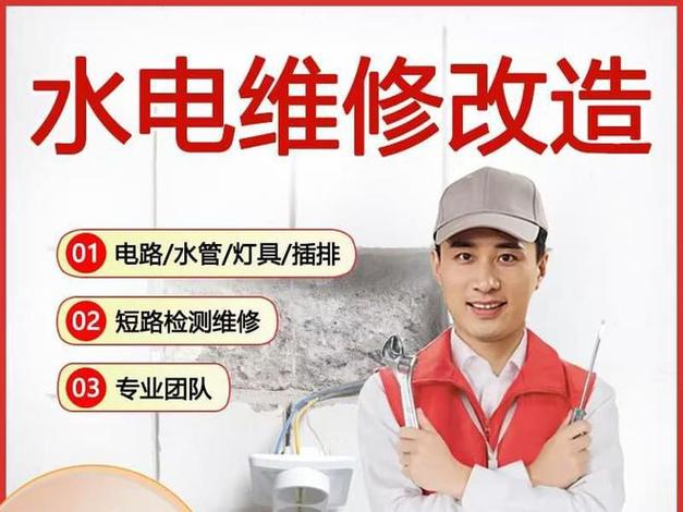 净水机维修上门服务电话缩略图