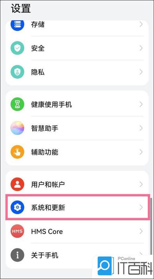 华为手机怎样和电脑连接传输数据游戏截图