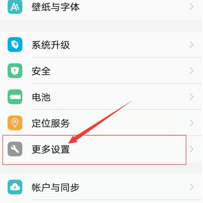 vivo手机通讯录权限在哪里设置缩略图