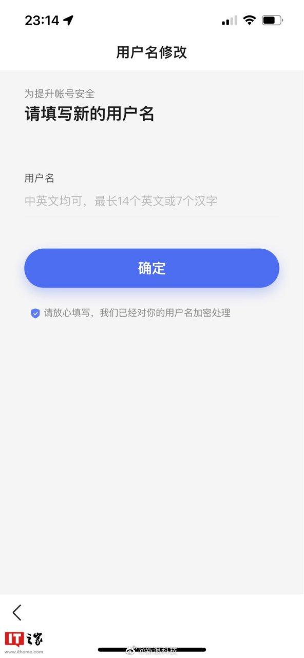 百度账户名称可以修改吗缩略图