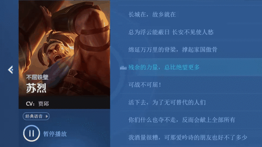 王者荣耀英雄语音台词大全