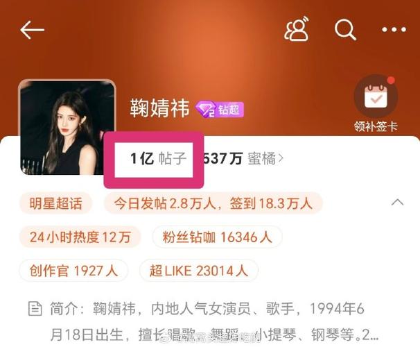 微博超话有什么用缩略图