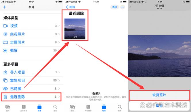 苹果电脑导入的照片怎么删除