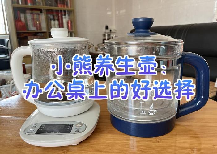 小熊养生壶使用视频教程缩略图