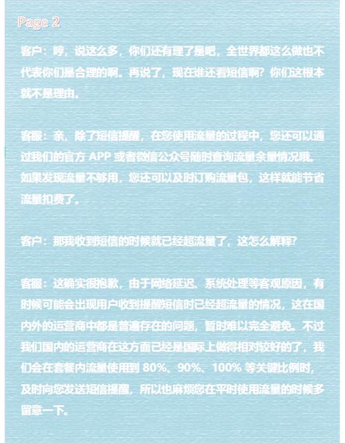 现在流量超了不扣费么