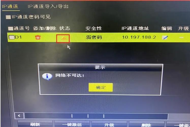 海康录像机硬盘异常无法初始化缩略图