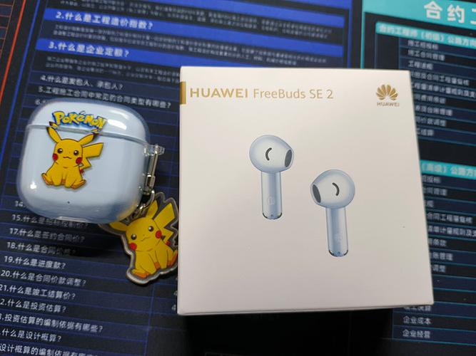 华为蓝牙耳机se2怎么调音量