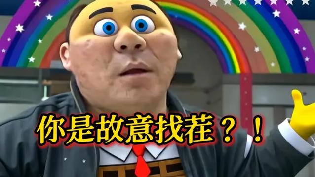 男人故意找茬说明什么缩略图