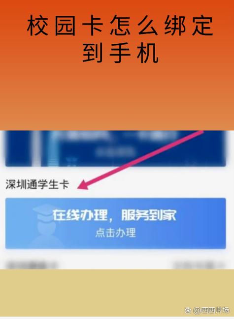 学校办的校园卡套餐怎么取消缩略图