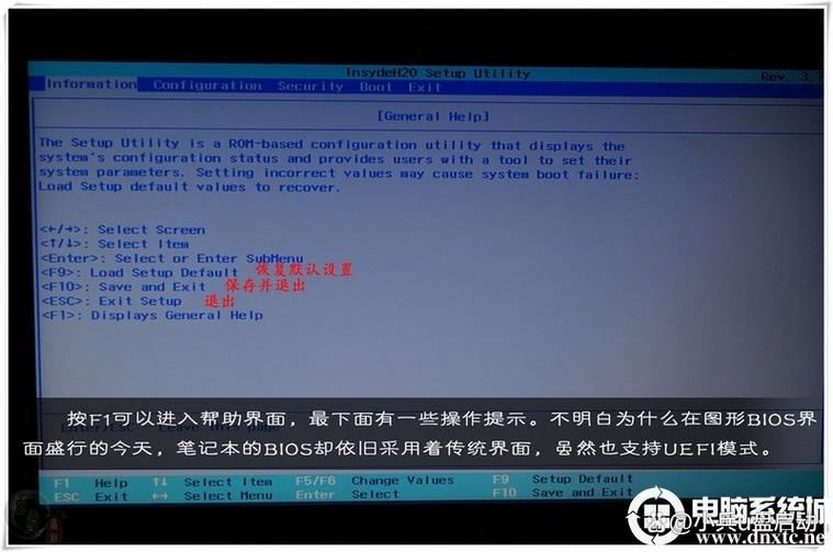 联想拯救者15ISK笔记本bios文件提取文缩略图