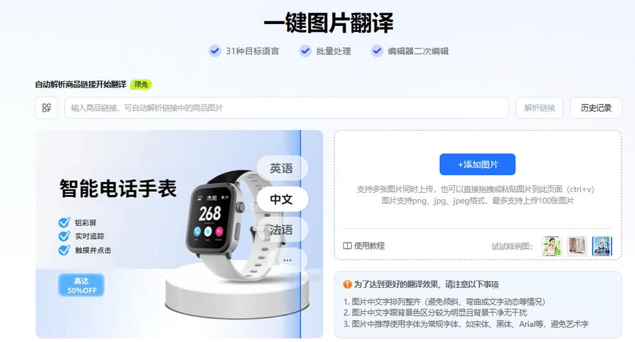 vivo自动翻译屏幕上的文字