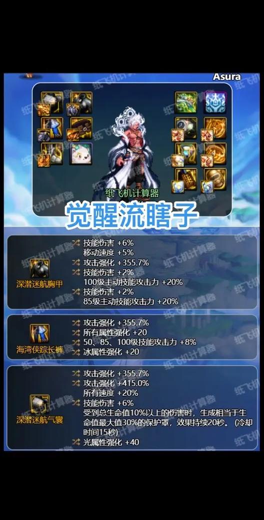 dnf瞎子用什么守护珠缩略图