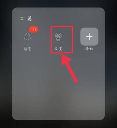 希沃一体机恢复出厂设置在哪缩略图