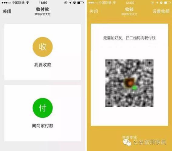 微信扫一扫能扫别人付款码吗缩略图