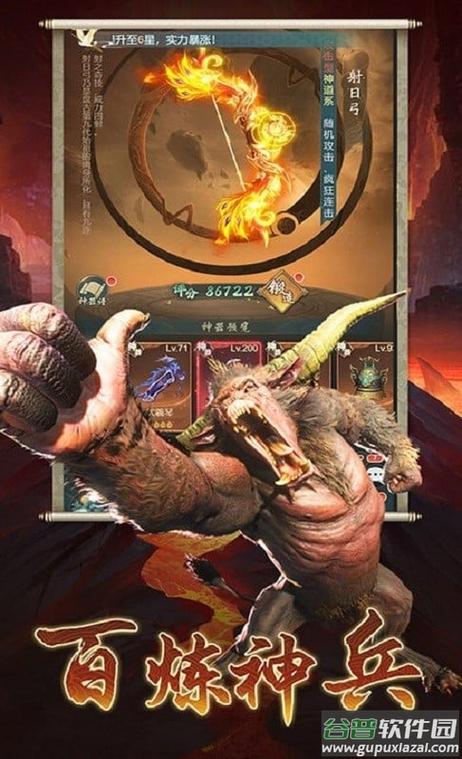 山海经吞噬进化正版下载图标