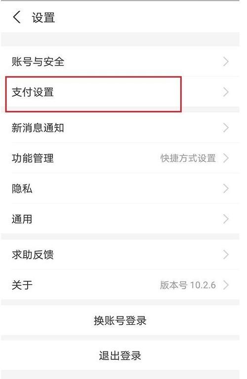 如何让支付宝不跳刷脸缩略图
