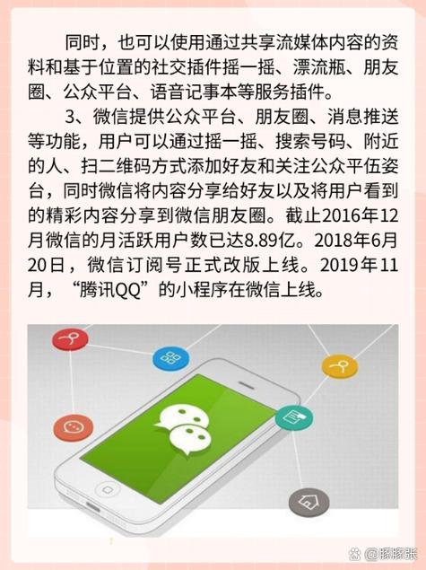 微信朋友圈留言别人能看到吗缩略图