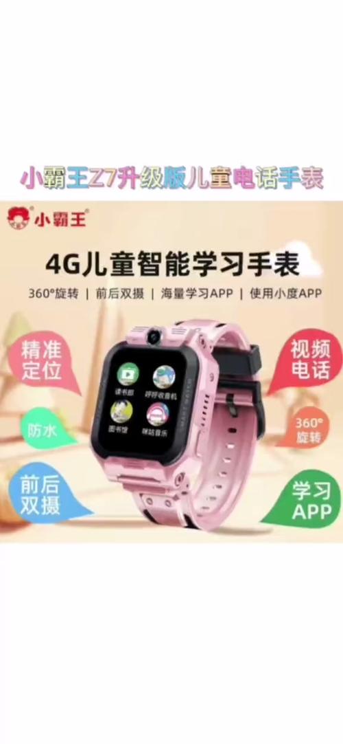 智能手表通话声音小