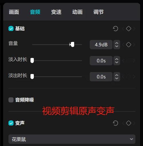 剪映怎么调节音乐声音大小缩略图