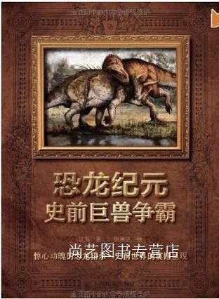 猛犸象大战腕龙动物战争模拟器