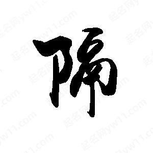 两个字母一个隔怎么打出来