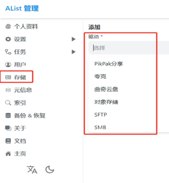 怎么把迅雷的字幕保存到本地缩略图