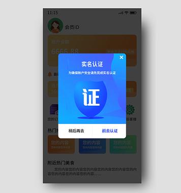 身份证18岁以下实名认证游戏截图