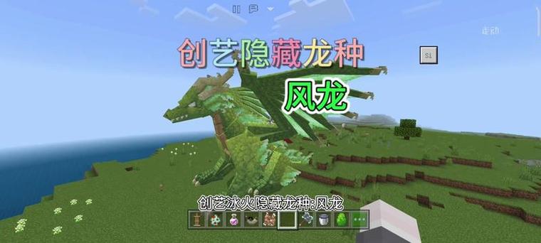 我的世界冰火传说龙鳞怎么得