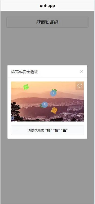 短信发支付宝验证码怎么回事游戏截图