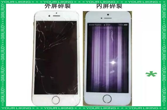 怎么判断苹果内屏还是外屏坏了缩略图