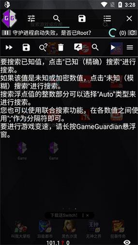 GG修改传说之下
