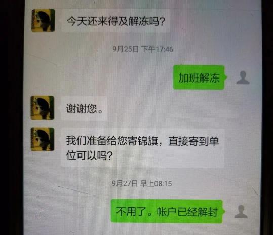 迅雷账号注销了还可以找回来吗游戏截图