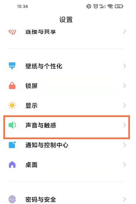 小米手机莫名其妙的提示音缩略图