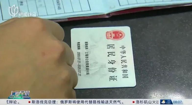 身份证过期后银行卡还能用吗缩略图
