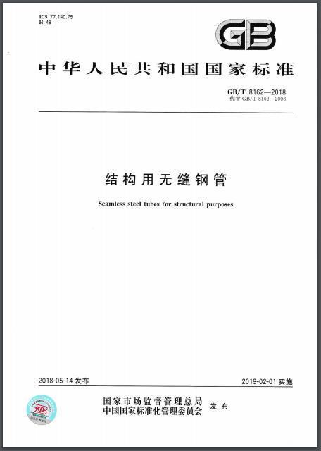 GB8368—2018道客巴巴缩略图
