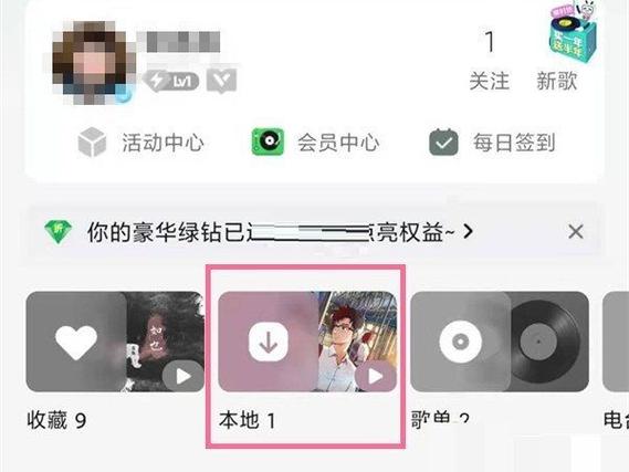 如何举报qq音乐重复歌曲