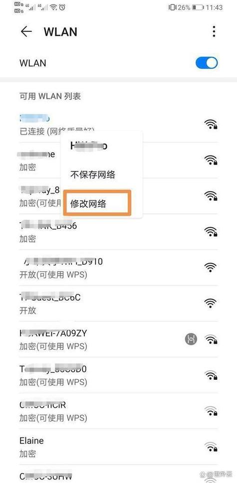 wifi认证页面不跳的原因