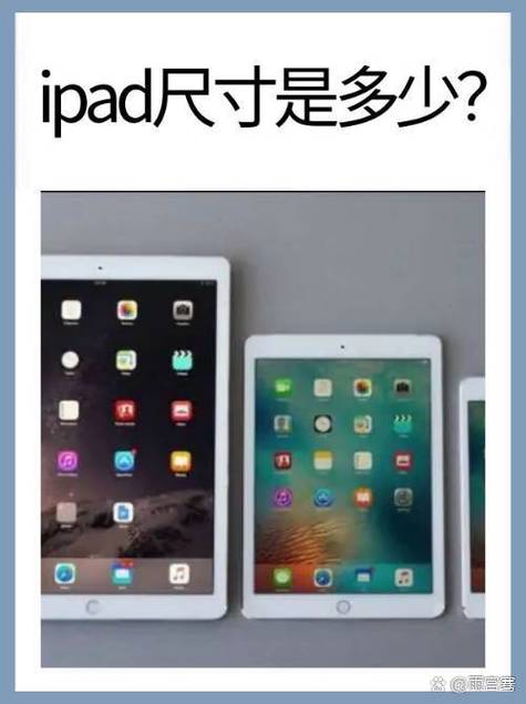 ipad尺寸在哪里看
