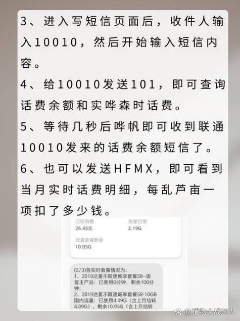 怎么查询已欠费的手机号码缩略图