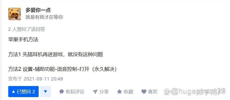 手机玩王者开麦队友听不到我说话缩略图