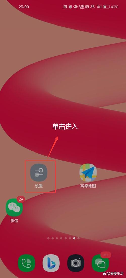 OPPO手机开发者模式在哪缩略图