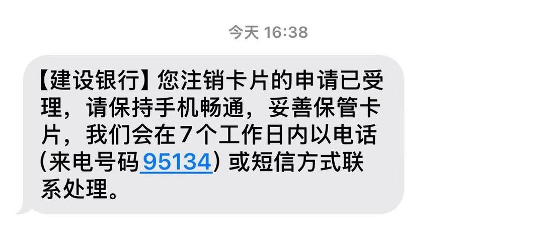 银行卡注销了预留手机号还存在吗游戏截图