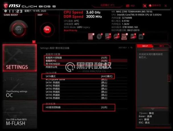 微星主板控制灯光软件叫什么