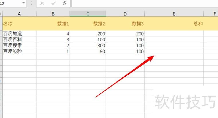 excel怎么复制一列相同缩略图